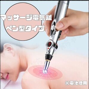 リフトアップ ペン型 電気 電気 電池式 ツボ押し 肩こり むくみ解消 アップ ペン型マッサージ 電子鍼 腰痛 EMS 電気鍼