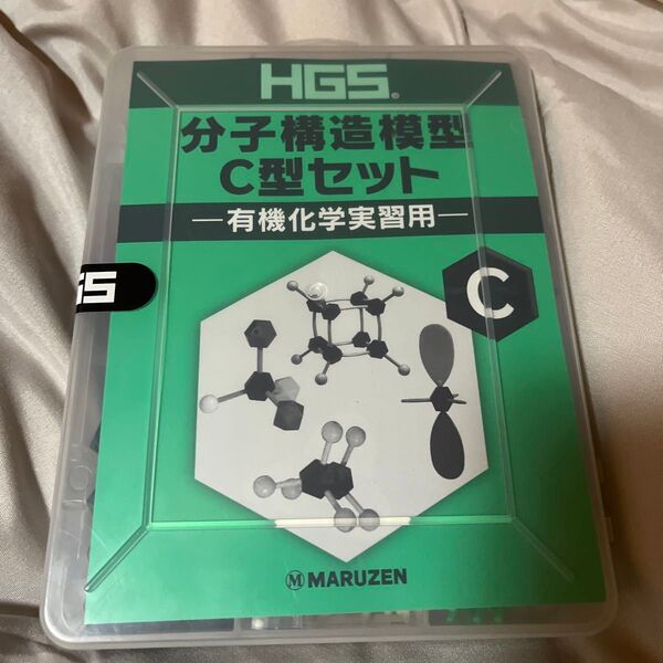 HGS分子構造模型 C型セット 有機化学実習用