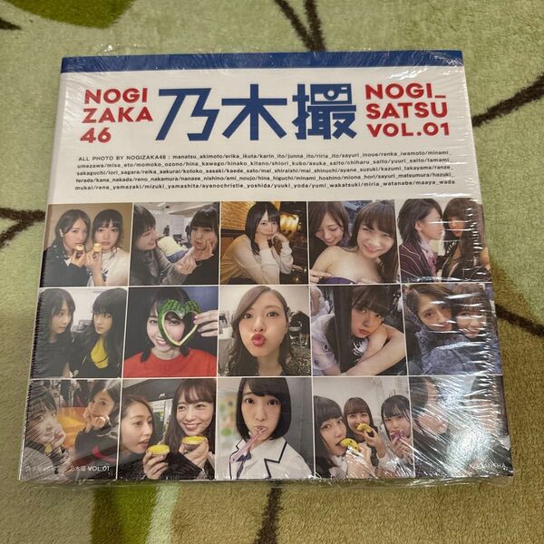 乃木坂46写真集 乃木撮 VOL.01 新品未開封