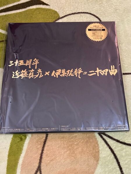 三五周年 近藤真彦×伊集院静=二十四曲 完全生産限定盤