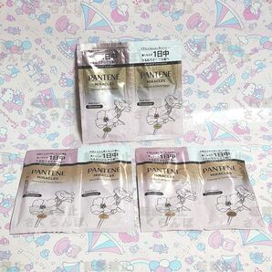 パンテーン シャンプー & トリートメント セット トライアル お試し サンプル 1回分 旅行 トラベル サイズ 使い切り ⑨