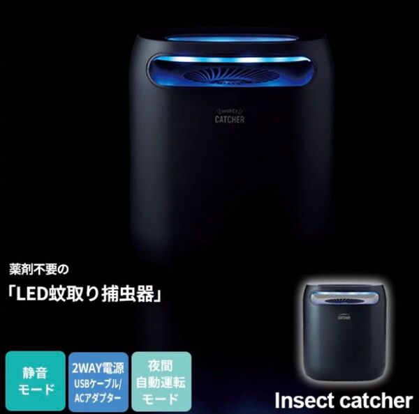 APIX アピックスインターナショナル LED蚊取り捕虫器 害虫駆除 室内外
