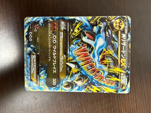 ポケモンカード MリザードンX