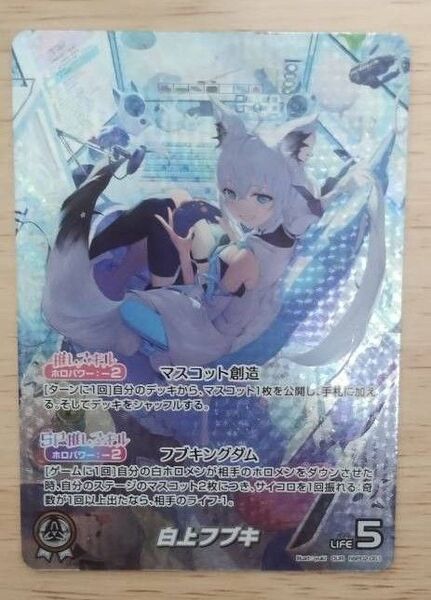 白上フブキ OUR ホロライブカードゲーム ホロカ