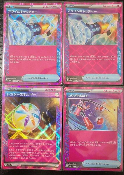 ACE プライムキャッチャー レガシーエネルギー つりざおMAX ポケモンカード ポケカ