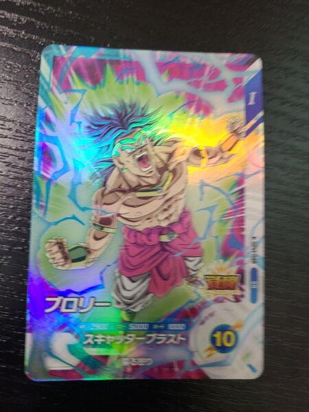ドラゴンボールスーパーダイバーズ SDV1-048 ブロリー SR