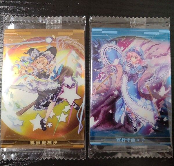 東方Project ウエハースカード 西行寺幽々子 霧雨魔理沙