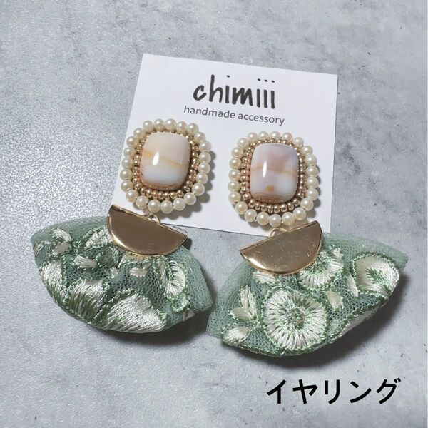 No.632 2way ビーズ刺繍 インド刺繍リボン イヤリング