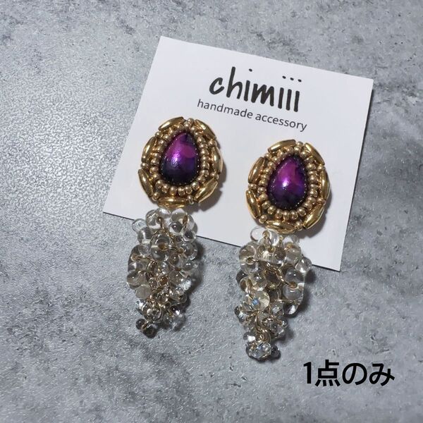 No.687 ハンドメイド ビーズ刺繍 つぶつぶ ピアス イヤリング