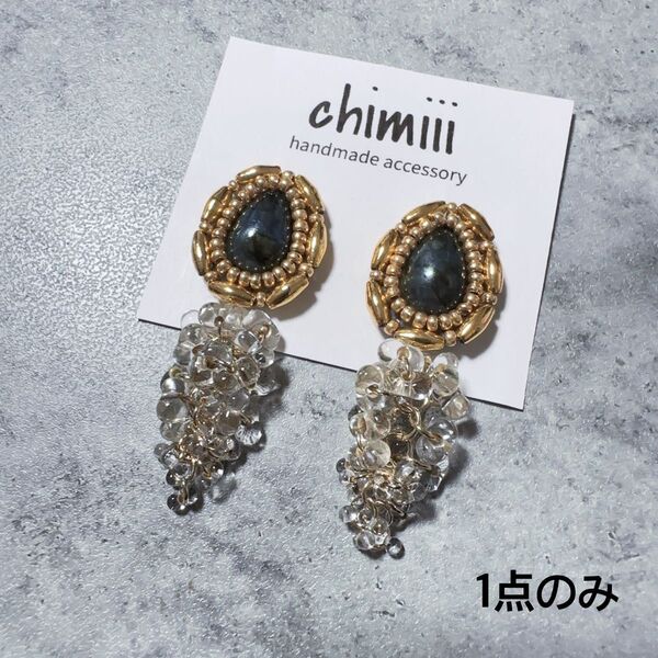No.688 ハンドメイド ビーズ刺繍 つぶつぶ ピアス イヤリング