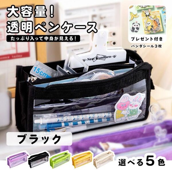 ペンケース 大容量 小物収納 サラリーマン ビジネス 透明筆箱 シンプル