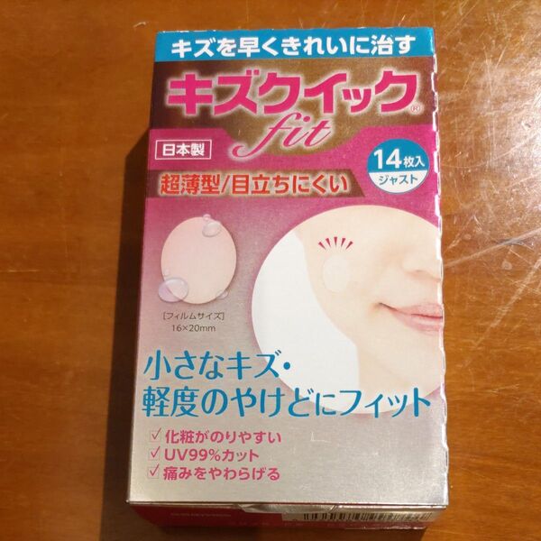 【未開封】 キズクイックFit 14枚入 ハイドロコロイド絆創膏 日本製