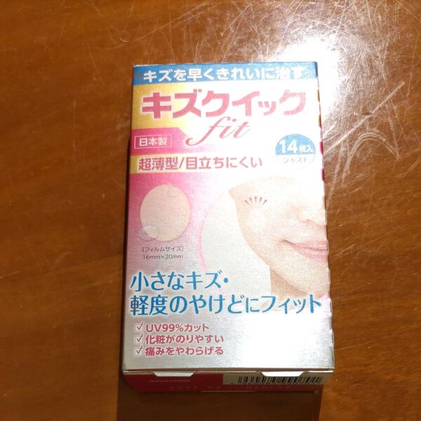 【未開封】 キズクイックFit 14枚入 ハイドロコロイド絆創膏 日本製