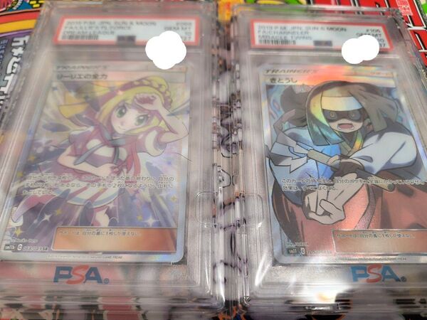 最安値 ポケモンカード リーリエの全力psa10 きとうしpsa10