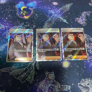 ポケモンカード サカキのカリスマ SR 3枚