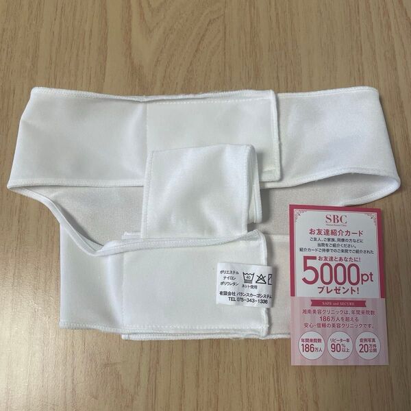 湘南美容外科クリニック SBC フェイスバンド 日本製 白 ホワイト フェイスリフト 脂肪吸引 フェイスライン治療 圧迫着