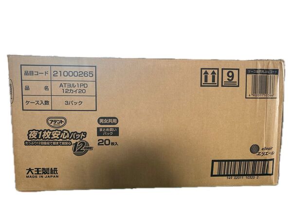 アテント 夜1枚安心パッド 20枚入 3パック