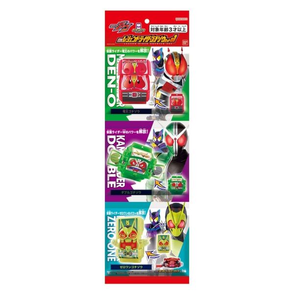【新品未開封】DXレジェンドライダーゴチゾウセット 01 仮面ライダーガヴ