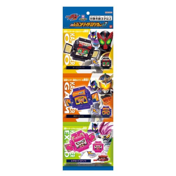 【新品未開封】DXレジェンドライダーゴチゾウセット 03 仮面ライダーガヴ
