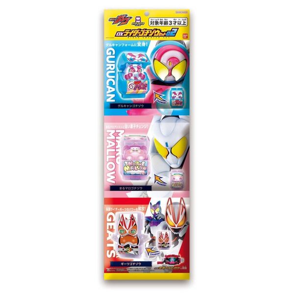 【新品未開封】DXライダーゴチゾウセット 02 仮面ライダーガヴ