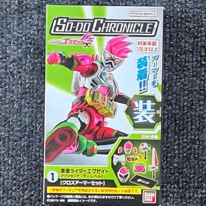 【新品】SO-DO CHRONICLE 仮面ライダーエグゼイド クロスアーマー