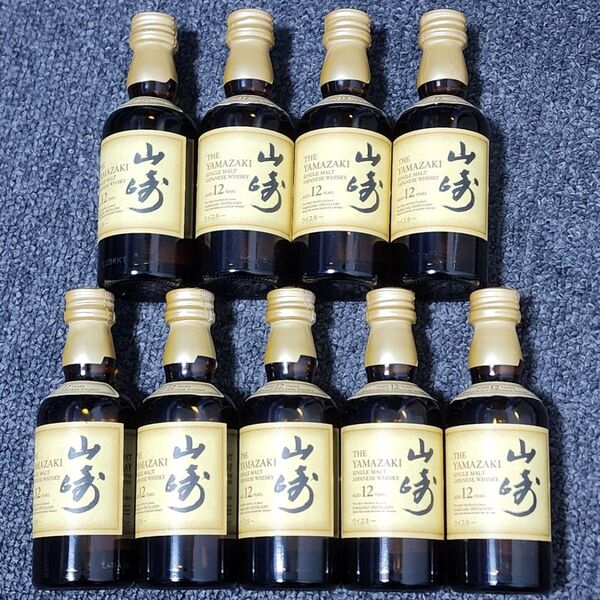 新品未開封 サントリー 山崎 12年 ミニボトル 50ml 9本セット