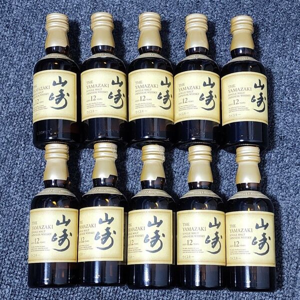 新品未開封 サントリー 山崎 12年 ミニボトル 50ml 10本セット