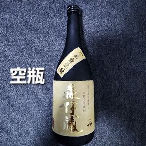 空瓶 森伊蔵 金ラベル 芋焼酎 幻の焼酎