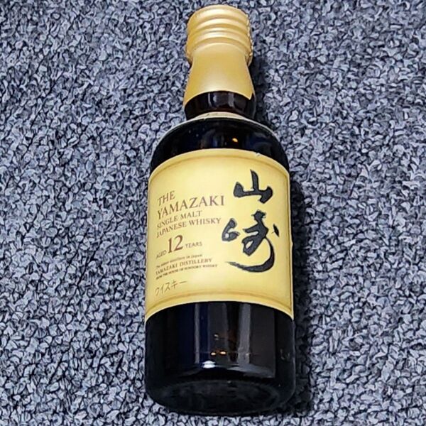 新品未開封 サントリー 山崎 12年 ミニボトル 50ml 1本