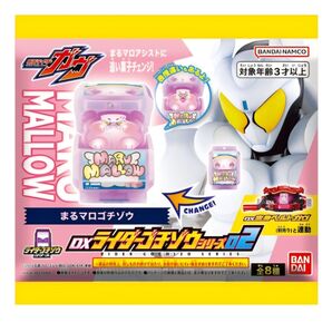 【新品】DXライダーゴチゾウシリーズ02 まるマロゴチゾウ