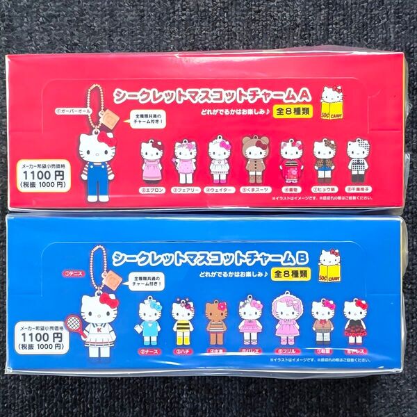 【新品】ハローキティ展 シークレットマスコットチャーム BOX 箱売り 全16種