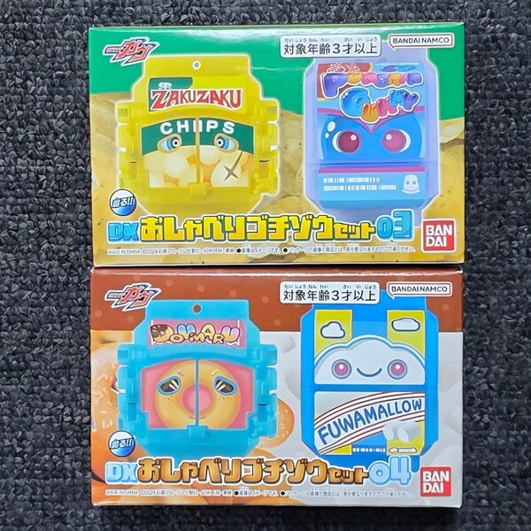 【新品】DXおしゃべりゴチゾウセット03&04 仮面ライダーガヴ