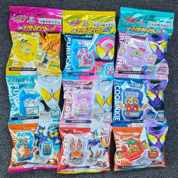 【新品未開封】DXライダーゴチゾウセット 01 02 03 仮面ライダーガヴ