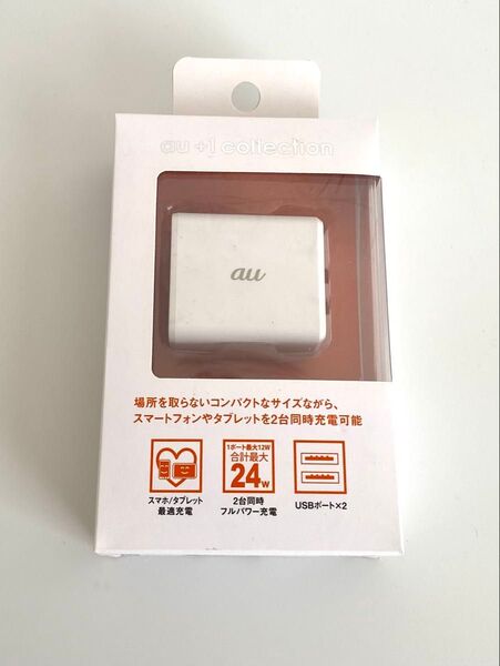未使用 USB充電器 2ポートUSBチャージャー au KDDI
