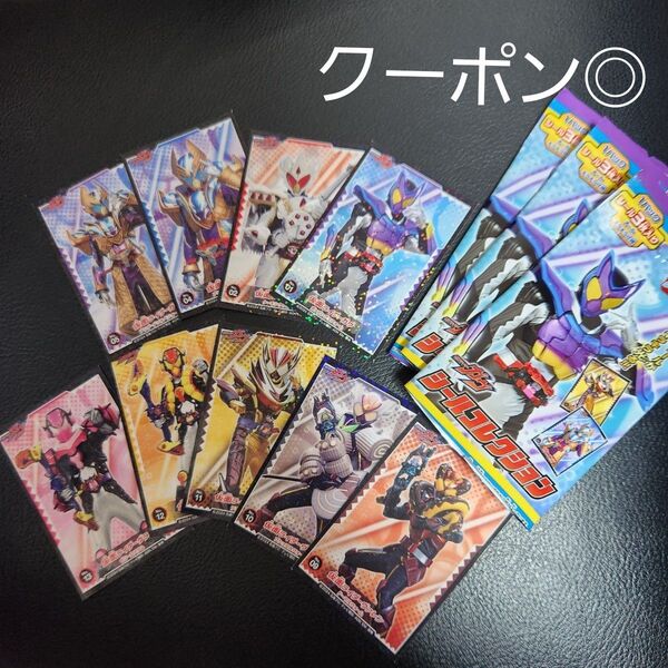 仮面ライダーガヴ シールコレクション 9枚 まとめ ガヴ ヴァレン ヴラム ステッカー