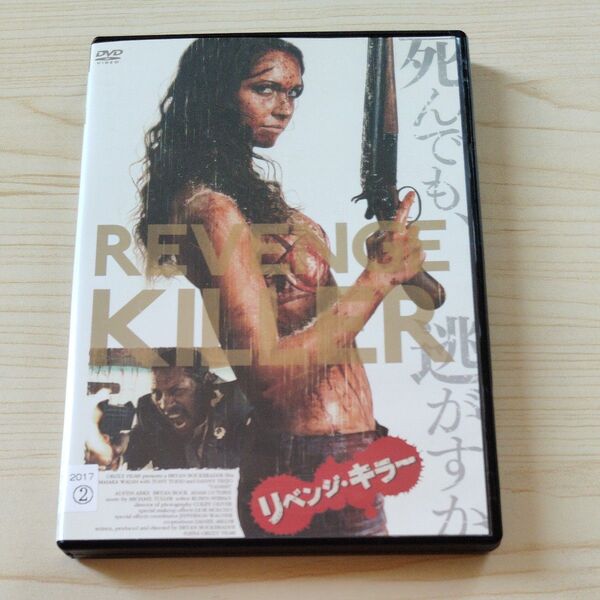 誘拐サスペンス リベンジ・キラー DVD