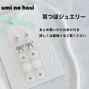 耳つぼジュエリー 耳ツボジュエリー ハンドメイド 耳つぼアクセサリー 耳ツボアクセサリー 耳ツボシール 耳つぼシール