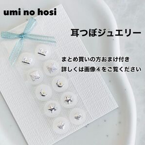耳つぼジュエリー 耳ツボジュエリー ハンドメイド 耳つぼアクセサリー 耳ツボアクセサリー 耳ツボシール 耳つぼシール