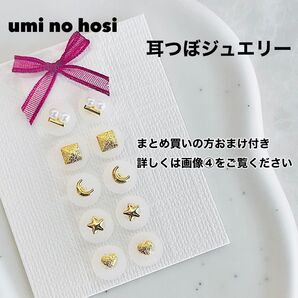 耳つぼジュエリー 耳ツボジュエリー ハンドメイド 耳つぼアクセサリー 耳ツボアクセサリー 耳ツボシール 耳つぼシール