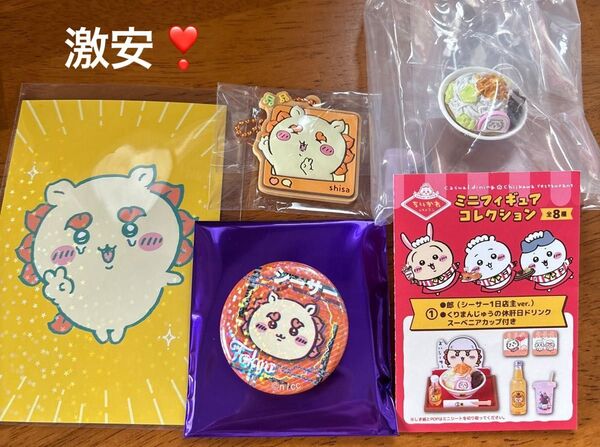 ちいかわ シーサーグッズ 4点セット