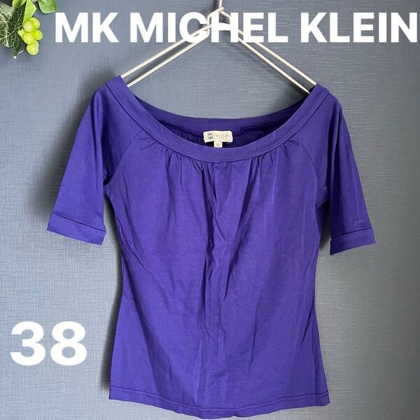MK MICHEL KLEIN 【38】カットソー Tシャツ オブロングネック パンジー
