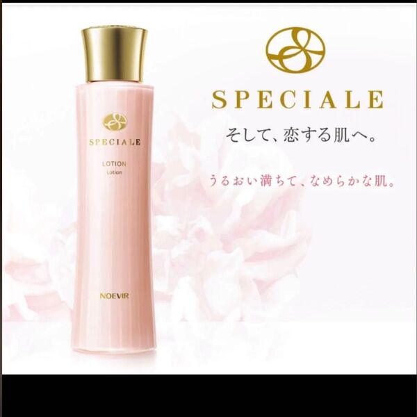 ノエビア スペチアーレ 薬用ローション <医薬部外品> 200ml