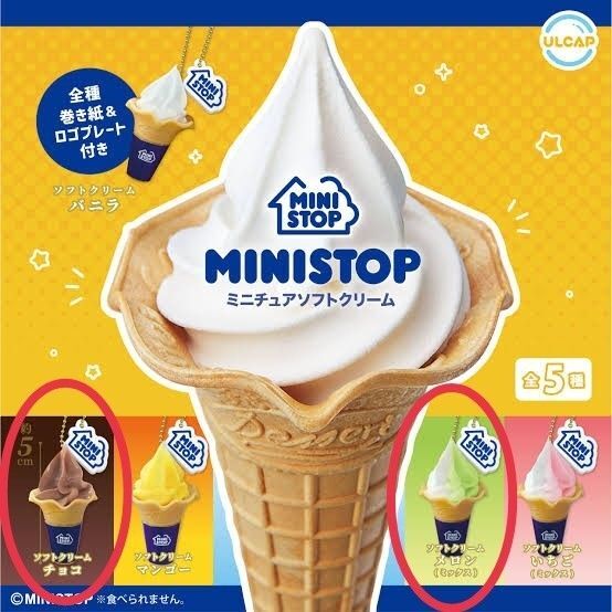 ミニストップ ミニチュアソフトクリーム チョコ メロン(ミックス) ガチャ カプセルトイ