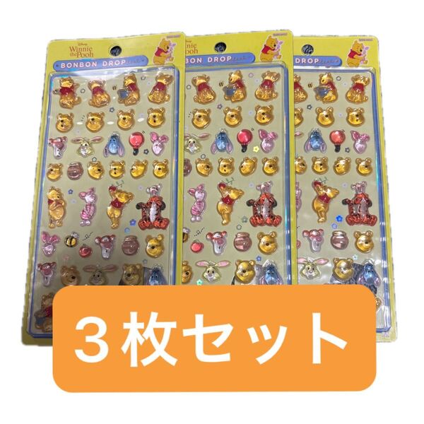 【3枚セット】ボンボンドロップシールくまのプーさん