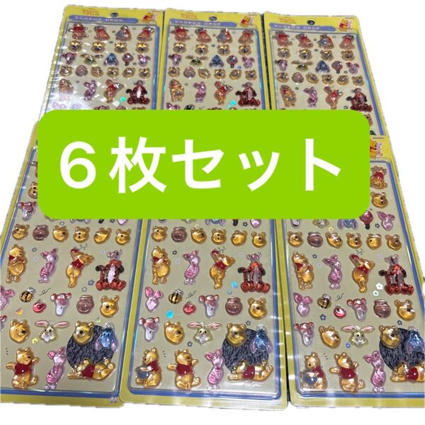 【6枚セット】ボンボンドロップシールくまのプーさん