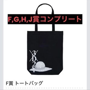 ワンピース 一番くじ 試練のその先へ