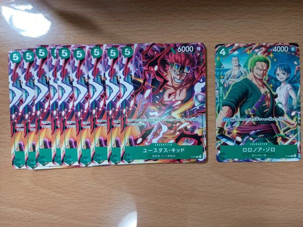 ワンピースカードゲーム ユースタス・キッド ロロノア・ゾロ vジャンプ プロモ