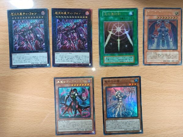 遊戯王 厄災の星ティ・フォン 等6枚セット まとめ