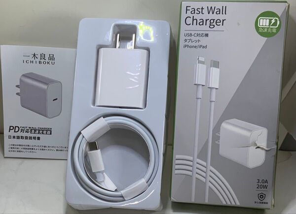 一木良品 急速充電器 USB-C ケーブルセット 新品 20W