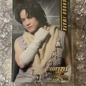 BOT ウエハース 岩谷翔吾